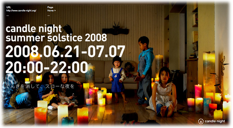 080518_candlenight.jpg