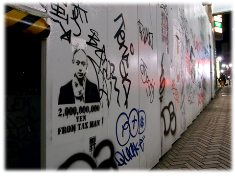 110212_Shibuya_graffiti.jpg