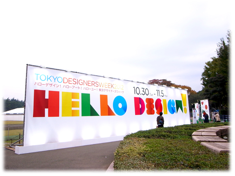 1109_TokyoDesignersWeek2012_01.jpg