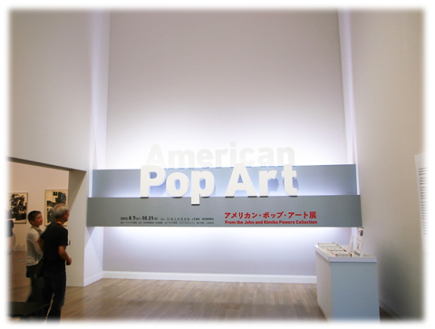 131016_american_pop_art-03.jpg